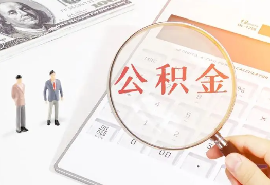 长沙2025年住房公积金政策对房地产市场的影响分析‌